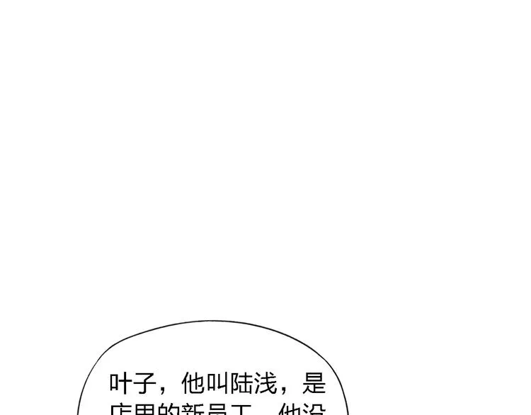 第34话 趁人之危 第12页