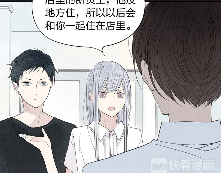 第34话 趁人之危 第13页