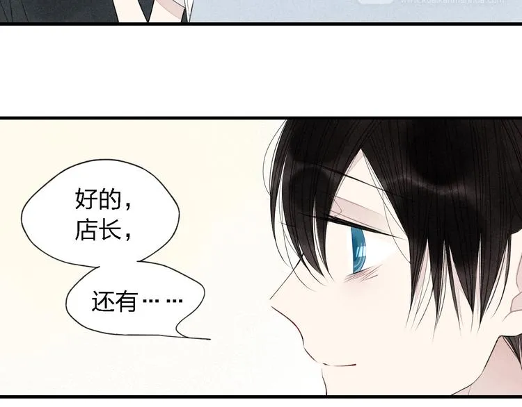 第34话 趁人之危 第14页