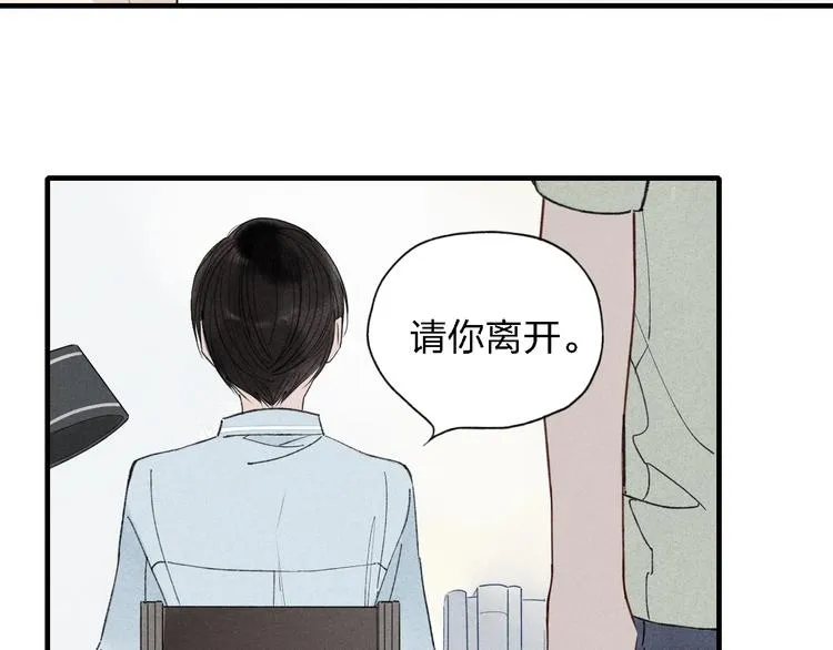 第34话 趁人之危 第18页