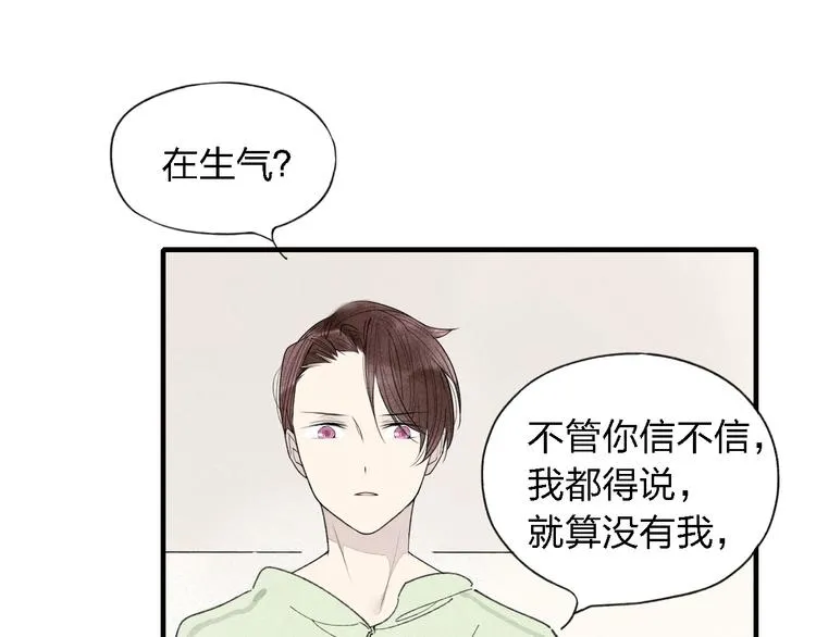 第34话 趁人之危 第20页