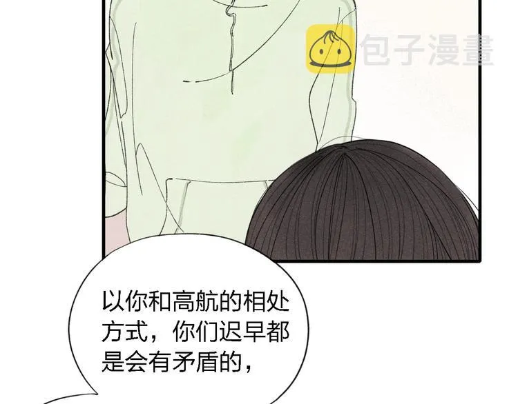 第34话 趁人之危 第21页