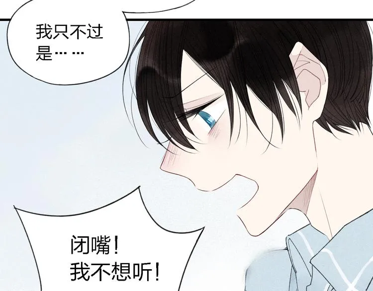 第34话 趁人之危 第22页