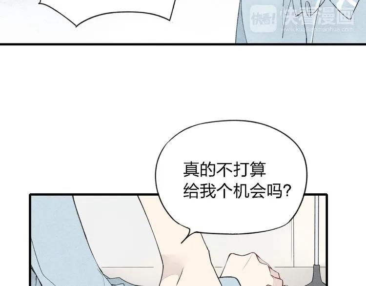 第34话 趁人之危 第23页