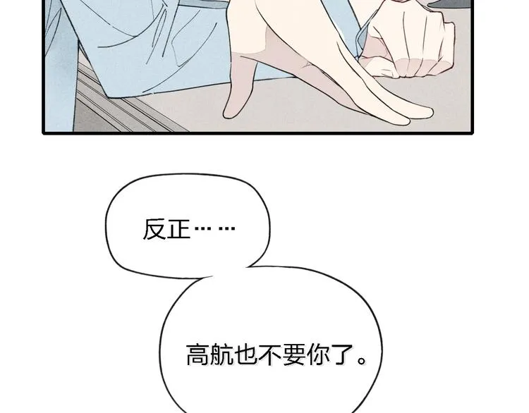 第34话 趁人之危 第24页