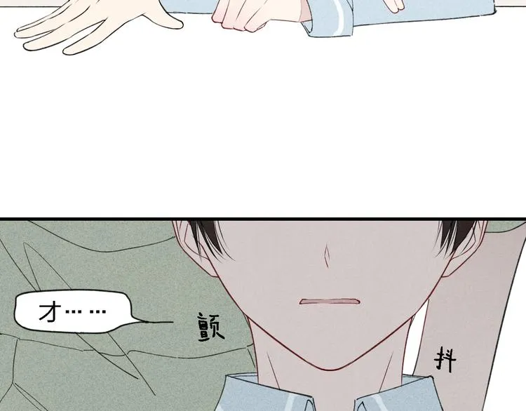 第34话 趁人之危 第27页