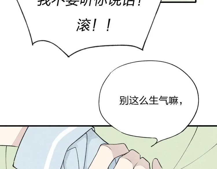 第34话 趁人之危 第32页