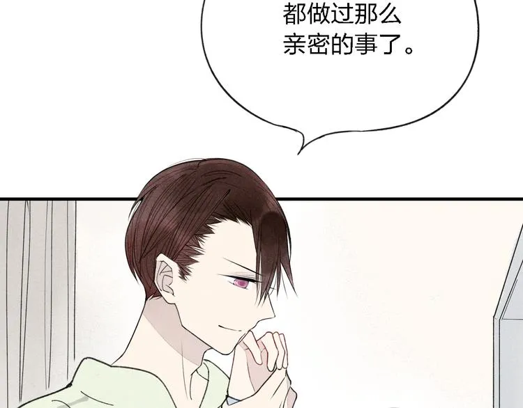 第34话 趁人之危 第34页