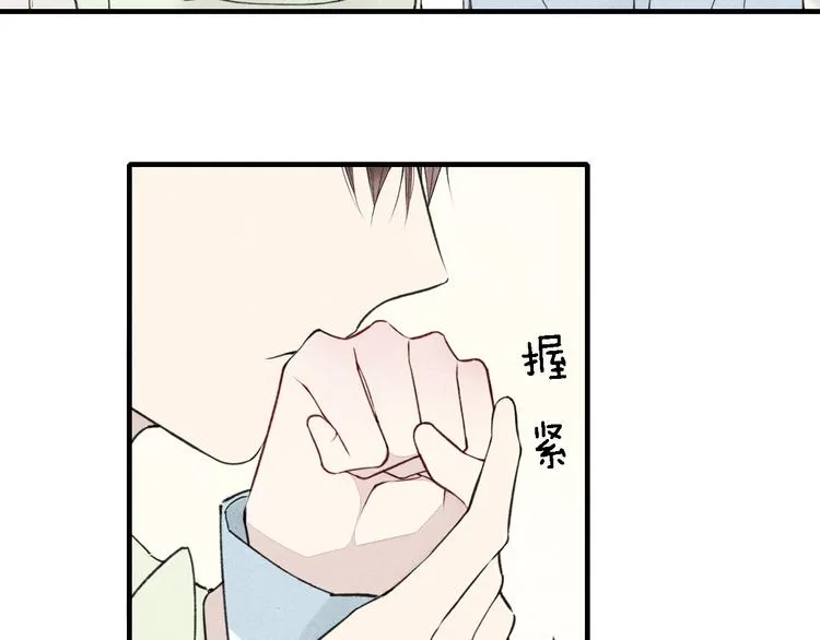 第34话 趁人之危 第36页