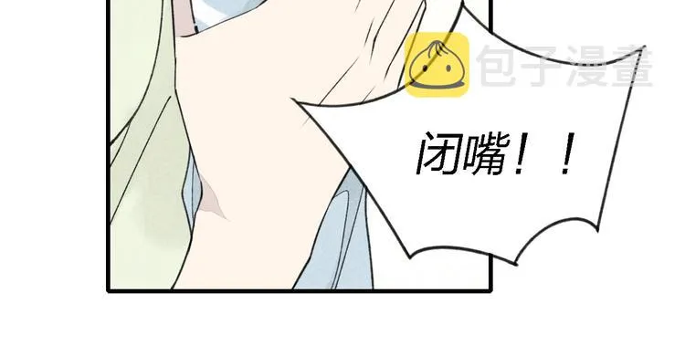 第34话 趁人之危 第37页