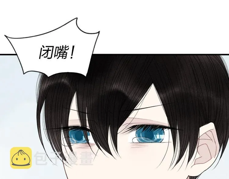 第34话 趁人之危 第38页