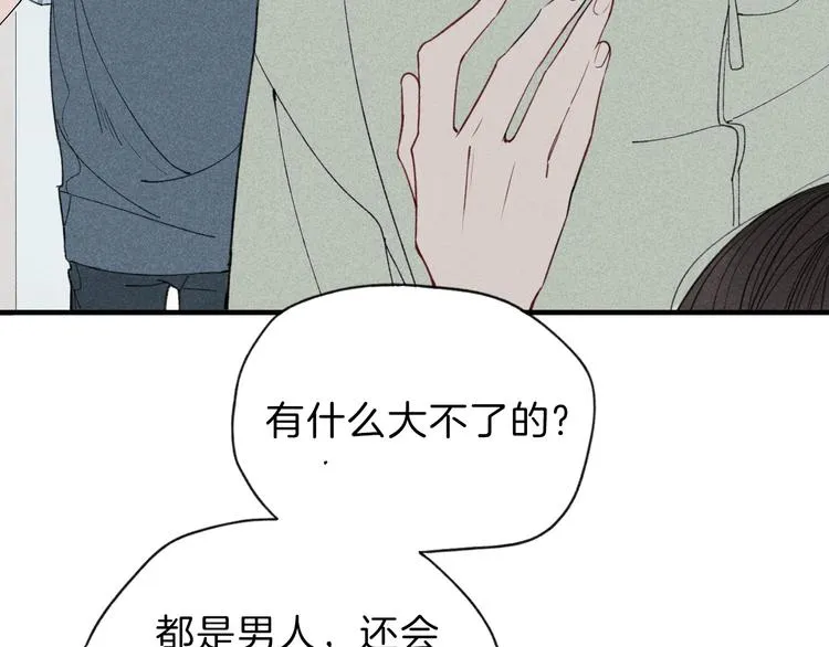 第34话 趁人之危 第42页