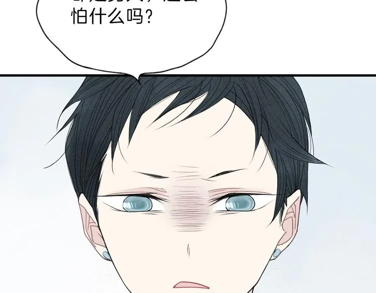 第34话 趁人之危 第43页