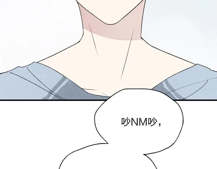 第34话 趁人之危 第44页