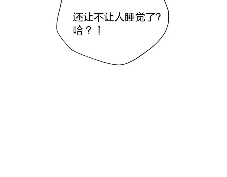 第34话 趁人之危 第45页