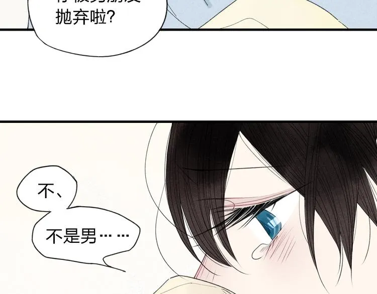 第34话 趁人之危 第52页
