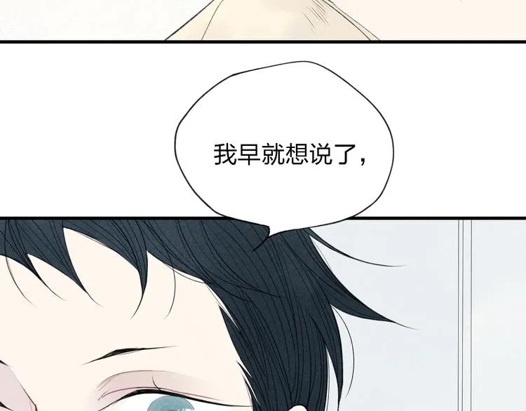第34话 趁人之危 第53页