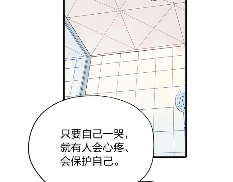 第34话 趁人之危 第58页