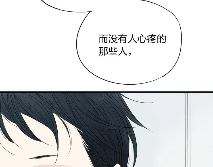 第34话 趁人之危 第59页