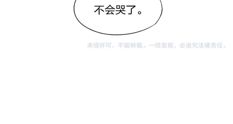 第34话 趁人之危 第61页