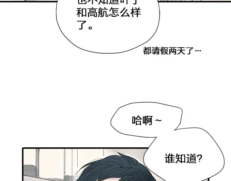 第35话 逞强 第7页