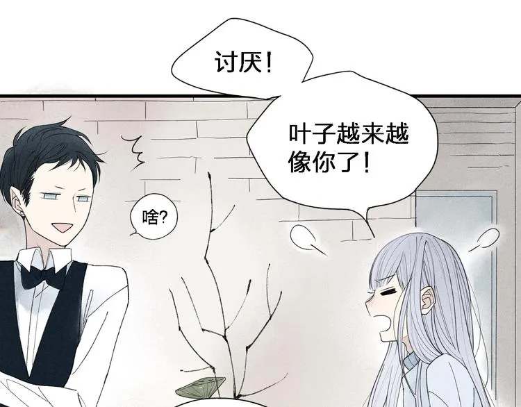 第35话 逞强 第12页