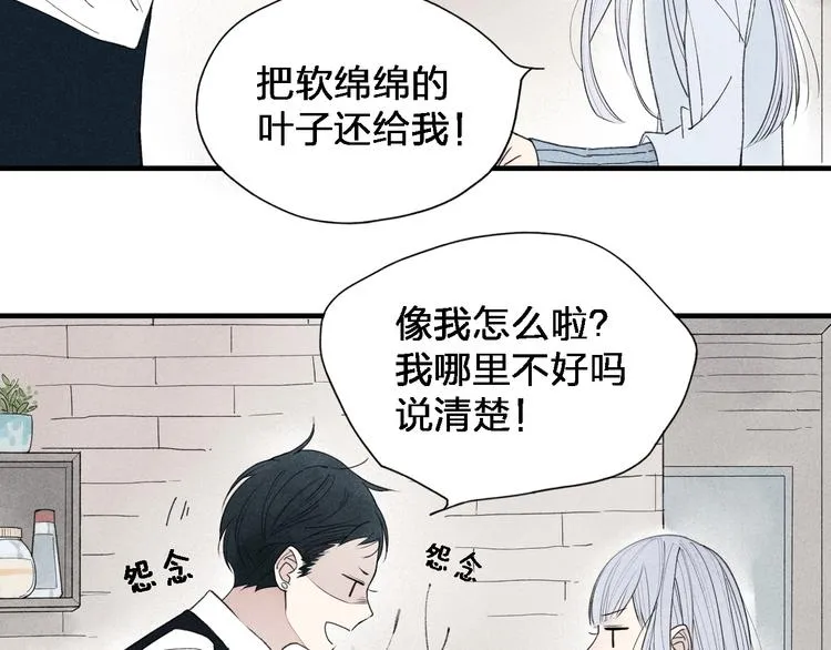 第35话 逞强 第13页