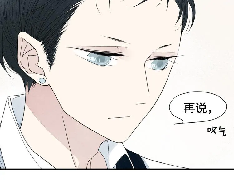 第35话 逞强 第15页