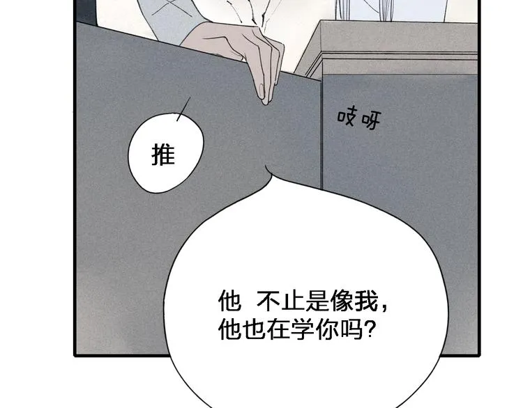第35话 逞强 第17页