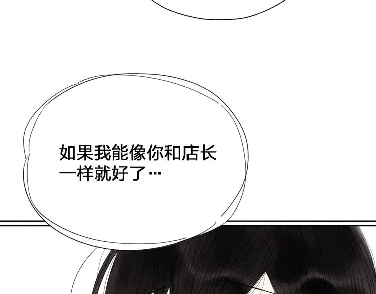 第35话 逞强 第18页