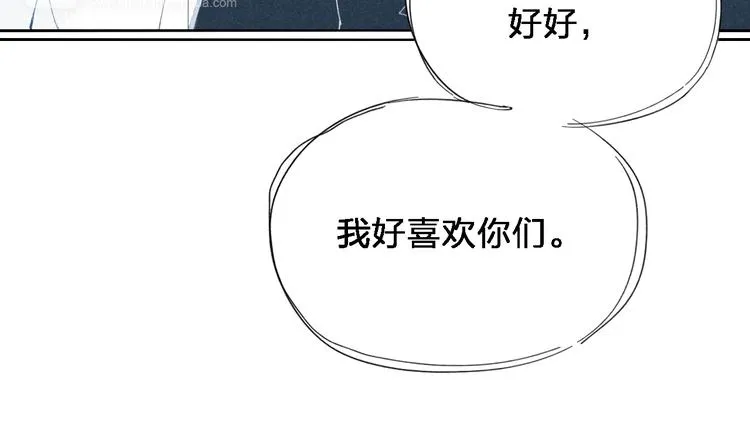 第35话 逞强 第20页
