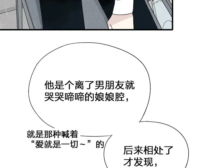 第35话 逞强 第23页