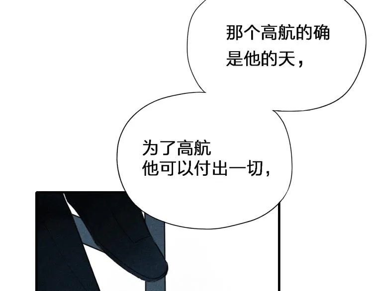 第35话 逞强 第27页