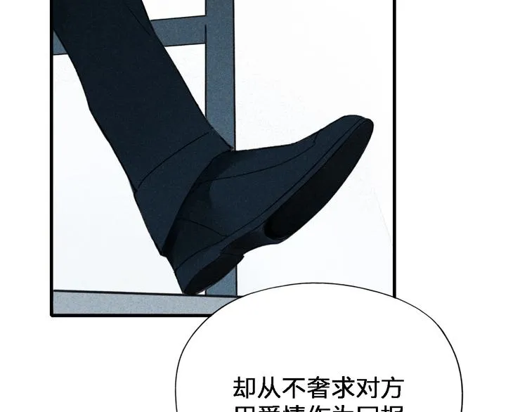 第35话 逞强 第28页