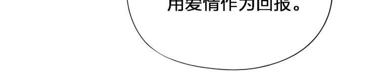 第35话 逞强 第29页