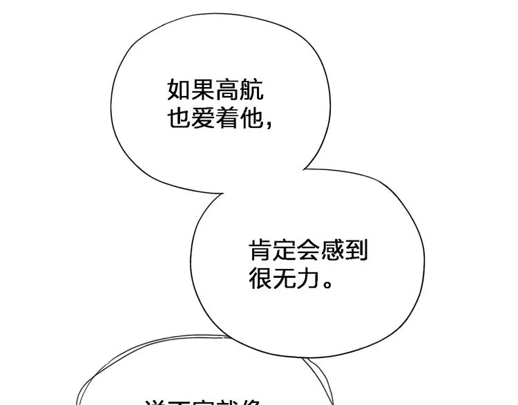 第35话 逞强 第32页