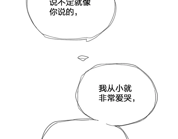 第35话 逞强 第33页