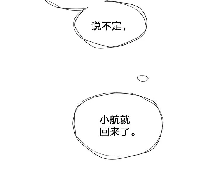 第35话 逞强 第37页