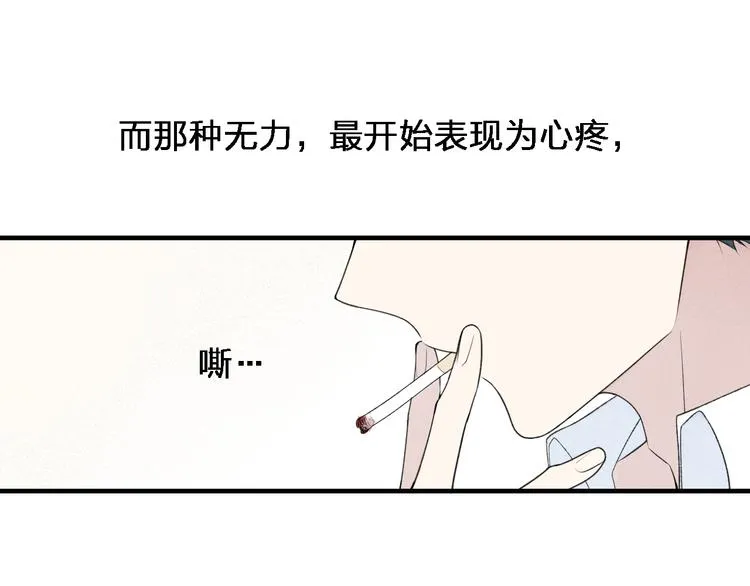 第35话 逞强 第39页