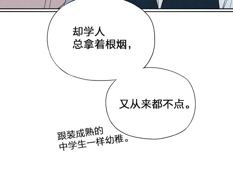 第35话 逞强 第44页
