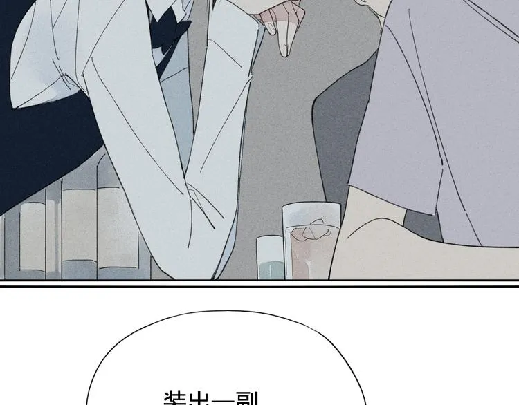 第35话 逞强 第46页
