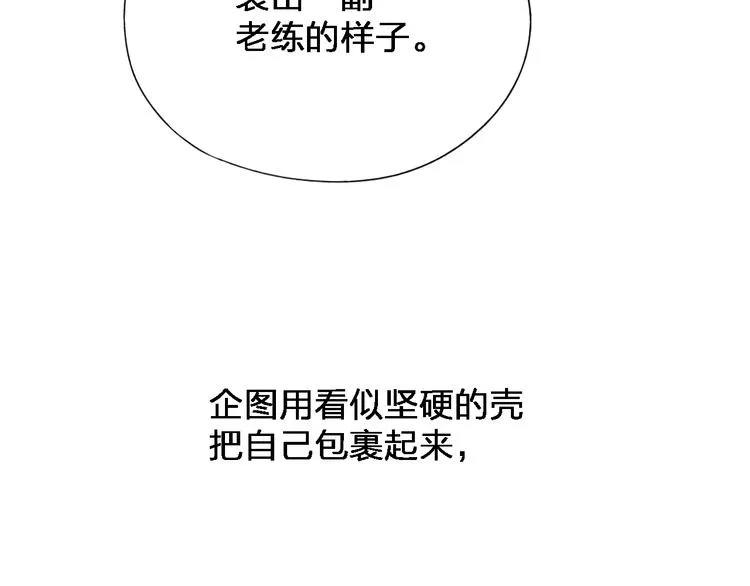 第35话 逞强 第47页