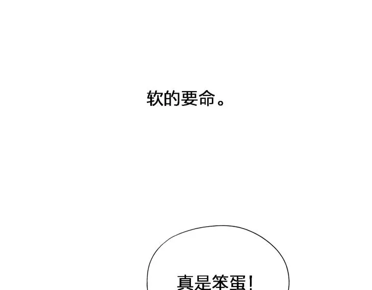 第35话 逞强 第51页