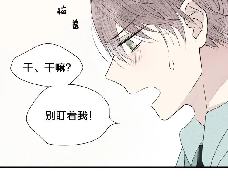 第35话 逞强 第65页