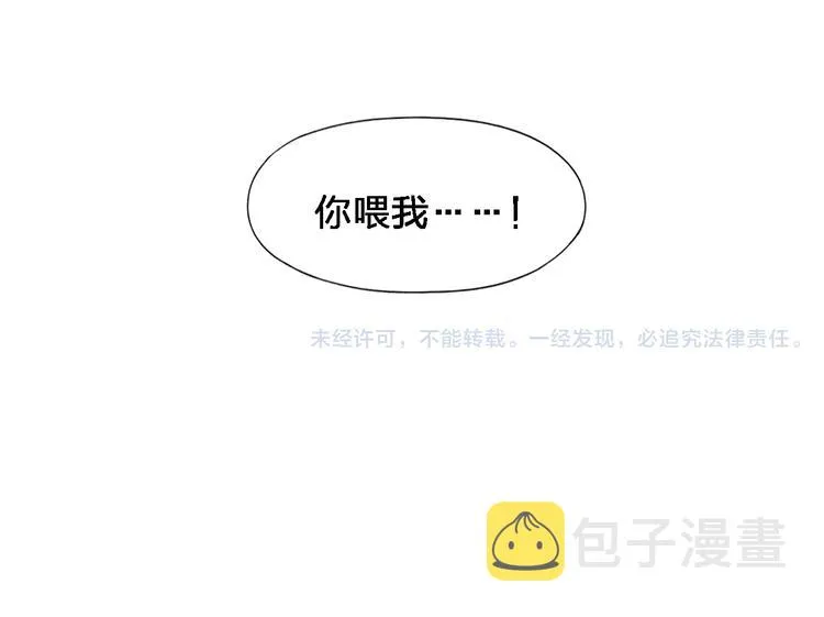 第35话 逞强 第69页