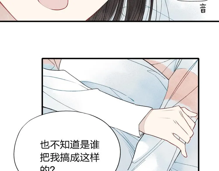 第36话 你能拿我怎么办？ 第7页