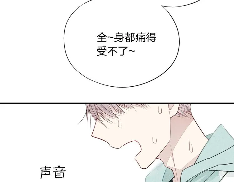 第36话 你能拿我怎么办？ 第9页
