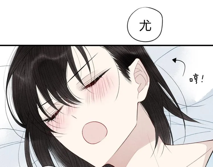 第36话 你能拿我怎么办？ 第11页