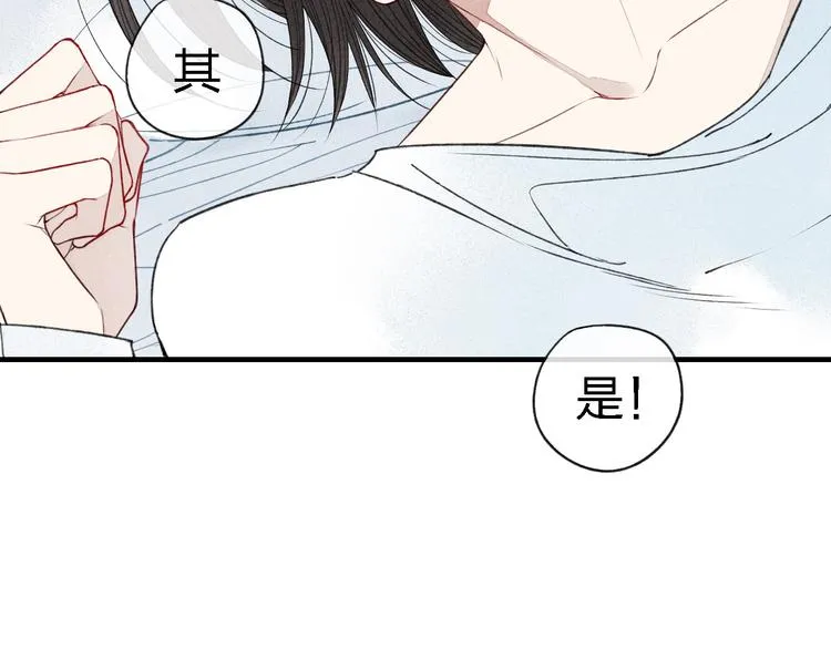 第36话 你能拿我怎么办？ 第12页