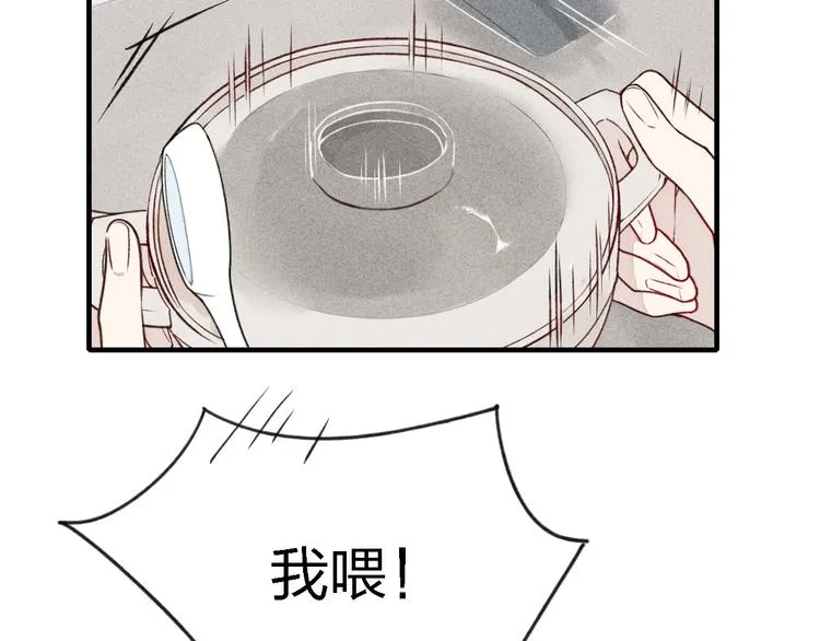 第36话 你能拿我怎么办？ 第14页